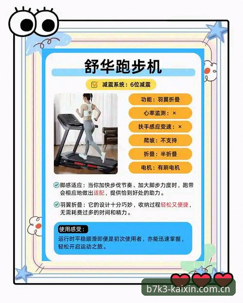 开心体育平台B7K3专区实用指南：一站式解锁高效运动生活