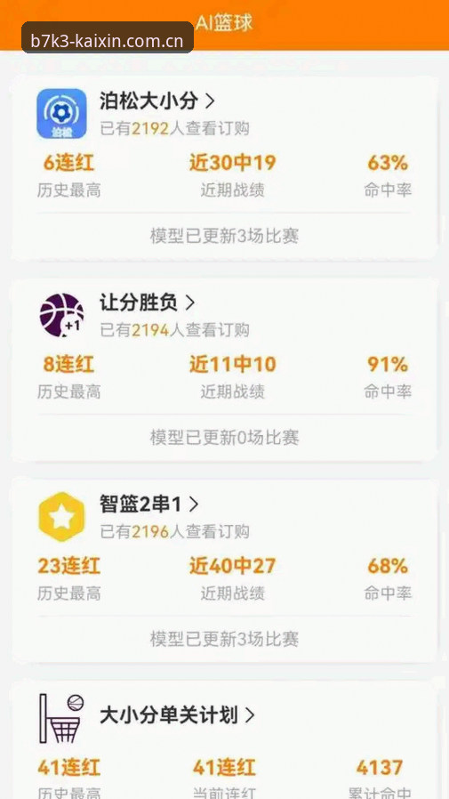 KAIXIN体育App KAIXIN体育App最新动态:老用户亲测体验分享,热门赛事资讯尽在掌心