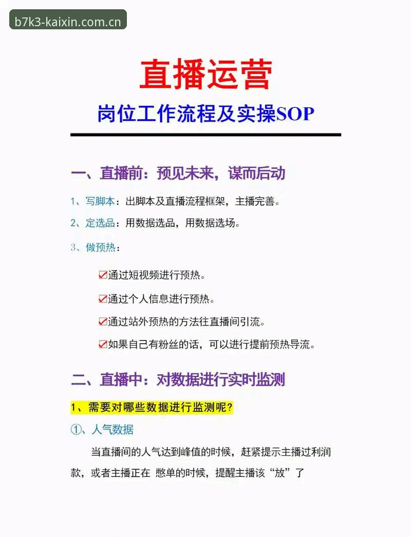 开心KAIXIN官网官方下载 开心体育平台B7K3使用指南:从下载到畅享体育直播的完整教程