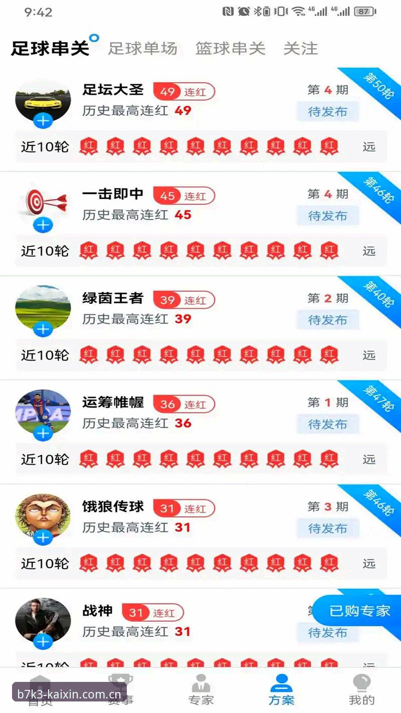 开心KAIXIN官网官方下载 开心体育平台B7K3使用指南:从下载到畅享体育直播的完整教程