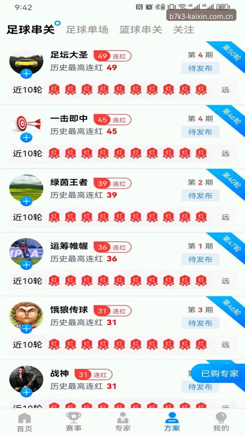 开心KAIXIN官网B7K3 开心体育平台B7K3专区详解:从运动App下载到赛事资讯的全方位体验