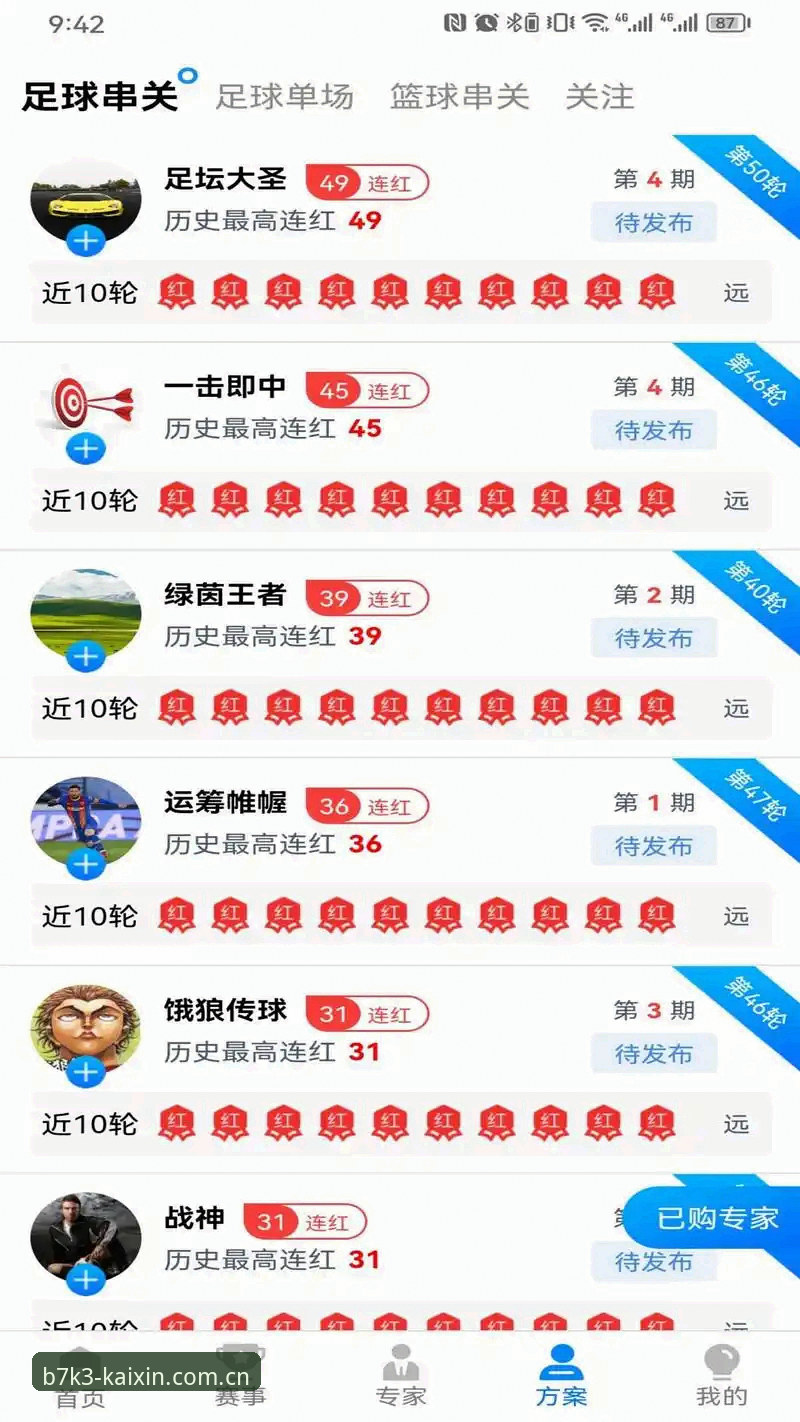 开心体育平台注册安装操作教程：从零开始畅享运动直播